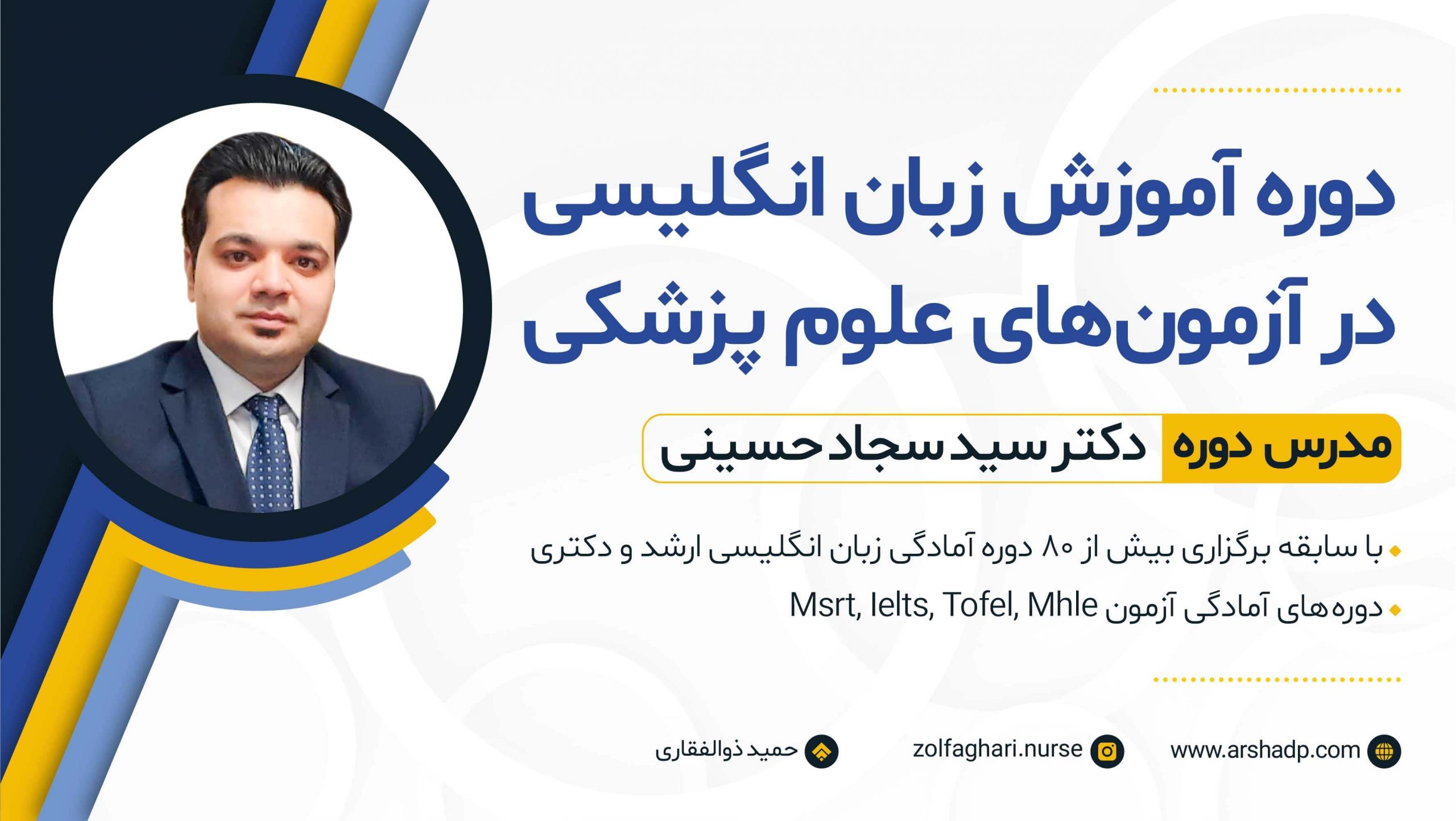 بنر دوره آموزشی زبان انگلیسی