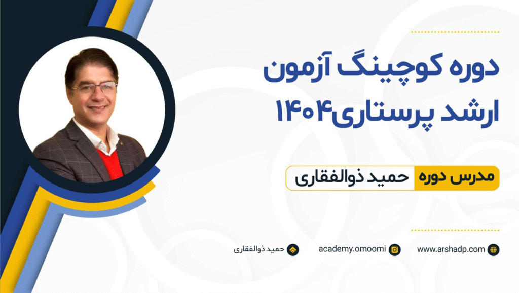 پرستاری1401 01 scaled e1642851108152