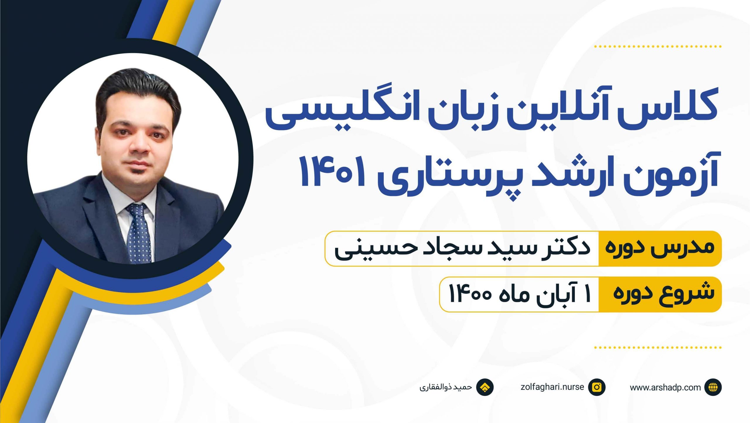 بنر کلاس زبان انگلیسی