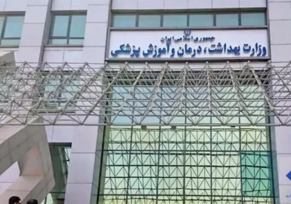 سهمیه ایثارگران در آزمون استخدامی وزارت بهداشت