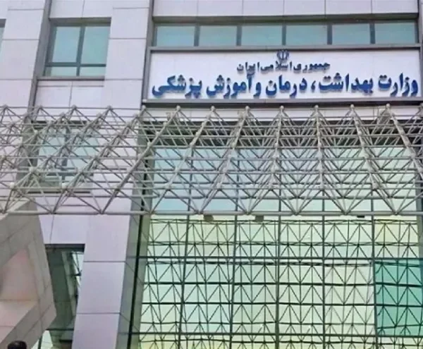 سهمیه ایثارگران در آزمون استخدامی وزارت بهداشت
