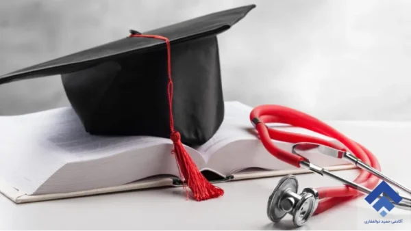 پر متقاضی ترین رشته های ارشد وزارت بهداشت