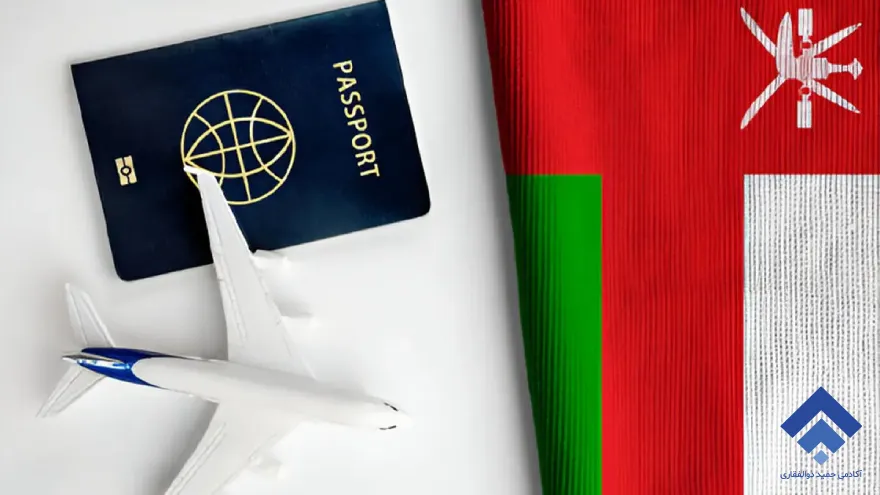مدارک موردنیاز برای ثبت نام و مهاجرت پرستاری به عمان