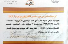 گواهینامه تدریس دوره تفسیر الکتروکاردیوگرام ECG در دانشگاه علوم پزشکی مشهد