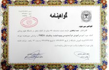 گواهی شرکت در دوره آموزش فرآیند نویسی، بهبود کیفیت و تکنیک FMEA در دانشگاه علوم پزشکی گناباد