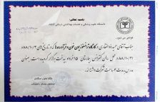 مدرس کارگاه ترانسفوزیون خون و فرآورده ها در دانشگاه علوم پزشکی گناباد